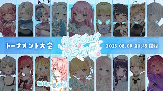 【 #雀魂 】強気で攻めます🔥 よあけいちか杯決勝戦【#狐桃たま #vtuber】