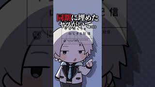 長尾景に埋められた自宅を皇れおに紹介する甲斐田晴【漫画】