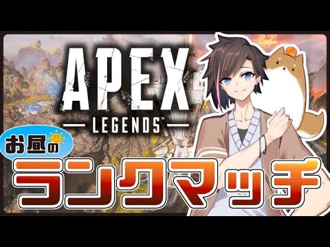 【Apex】KNRフルパでいくぞ～　wぼぶさっぷ/かわせ