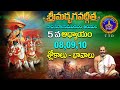 శ్రీమద్భగవద్గీత | Srimadbhagavadgita |Tirumala | 5Th Adhyayam | Slokas- 08,09,10 | SVBC TTD