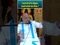 ఇలాంటి చోట దేవుడు ఉండే అవకాశం లేదు..! #sriramanathathvabhodha #garikipatispeech #shorts #bhakthitv  - 00:53 min - News - Video