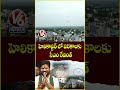 హెలికాప్టర్ లో పరకాలకు సీఎం రేవంత్ | CM Revanth Reddy | V6 News