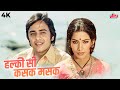 Halki Si Kasak Masak  KishoreKumar & LataMangeshkar Romantic Duet  Vinod Mehra  Amar Deep