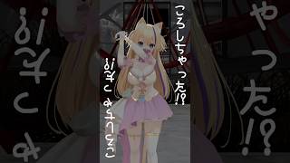 【 #MMD 】 ころしちゃった! / 初音ミク 踊ってみた☠☠☠ #初音ミク #踊ってみた #dance #猫咲あんじ #shorts