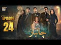 Chaalbaaz Episode 24  3 Nov 2025  Saniya Samshad  Hammad Shoaib  Zoha Tauqeer  ARY Digital