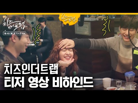 cheeseinthetrap 박해진-서강준, 김고은이 귀여워 죽는 두 남자! 160104 EP.1