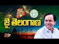 Telangana state celebrates the formation day today
