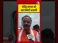 Keshav Prasad Maurya बोले, पश्चिम बंगाल को आज मिली आजादी #suvenduadhikari  #pmmodi #shortvideo
