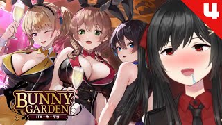 【バニーガーデン】ガルバの裏を暴きまくる配信4