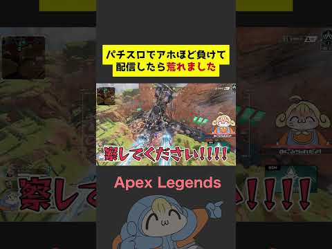 パチンカスがタコ負けして配信したら荒れました