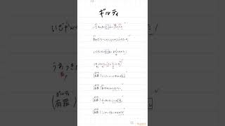 【アカペラ】元プロが「ギルティ/tuki.」歌ってみた！😌⚖️#shorts