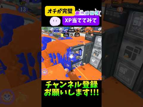 【脱出】めっちゃピンチなのに一生粘り続けるSブラスト使い#splatoon3