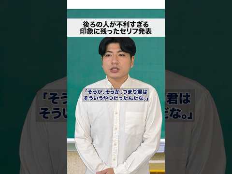 渡辺が不利すぎる現代文の授業　#shorts