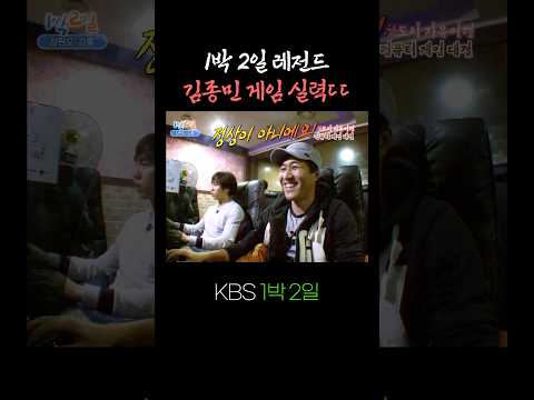 나 PD: <strong>김종민</strong> 씨 정상이 아니에요