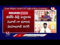 LIVE : MP Tickets War In BJP | DK Aruna Vs Jithender Reddy | V6 News  - 00:00 min - News - Video