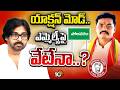 పోలవరం ఎమ్మెల్యే బాలరాజుపై చర్యలు తప్పవా?| Polavaram | Chirri Balaraju | Janasena | Polavaram | 10TV