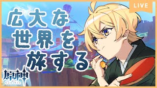 【初見歓迎/213】ウィークリーと写真イベント【Vtuber/JP】#原神 #genshinimpact #ぴよなま
