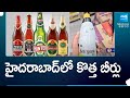 Beers Shortage in Telangana | New Beers in Hyderabad |@SakshiTV