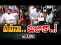 LIVE : Pawan Kalyan At Party Office | ఆఫీసు ముందే కుర్చీలు వేసుకుని సమస్యలు పరిష్కరిస్తున్న పవన్‌