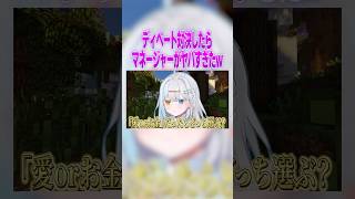 Vtuberが「愛orお金」でディベートしたらとんでもない結果にw #マイクラ #vtuber