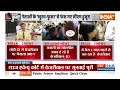 Arvind Kejriwal Court Hearing: केजरीवाल पर हाईकोर्ट सुना रहा फैसला! मिलेगी बेल या रीमांड  - 01:15:26 min - News - Video