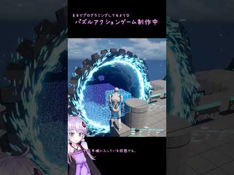 【ゲーム制作】サイバー空間をシームレスにワープ！！ #Shorts