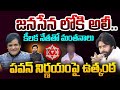 LIVE:జనసేన లోకి అలీ..| Comedian Ali To Join Janasena Party | Pawan Kalyan | 99 TV