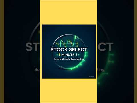 🚀Stock चुनने का सबसे आसान तरीका!(1 मिनट में समझो)📈 #shorts #MultibaggerStock #money #BreakoutStocks