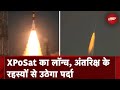 XPoSat Satellite को लॉन्च कर ISRO ने फिर रचा इतिहास