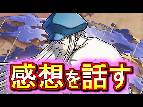 【確保すべきキャラは？】ハンターハンターコラボの性能を見て感想を話す動画です。【パズドラ】