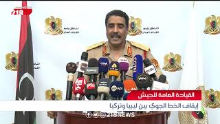 ليبيا اليوم | القيادة العامة للجيش .. إيقاف الخط الجوي ب ...