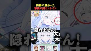 出番の無かった懇親の謎カットイン #すぺしゃりて #vtuber