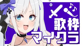 【  maincraft歌枠 】マイクラしながらだって歌いたいんです【 #ゆきみなうっ / Re:AcT 】
