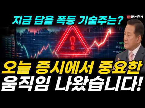 오늘 증시에서 중요한 움직임 나왔습니다! 스스로 일하는 AI 시대 개막! 내 계좌 불려줄 차세대 대장주! 메타 AMD 인텔, 지금 담을 폭등 기술주는?