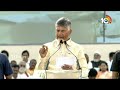 LIVE | చంద్రబాబు ప్రసంగం ప్రత్యక్షప్రసారం! | CM Chandrababu Speech | Super 6 Super Hit Meet | 10TV  - 00:00 min - News - Video