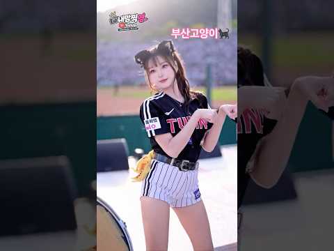 부산 고양이🐈‍⬛출몰🖤신서윤(Shin Seo-<strong>Yoon</strong>[申舒潤])치어리더