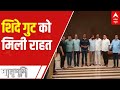 Maharashtra Politics: शिंदे गुट को मिली SC से राहत | Mathrubhumi