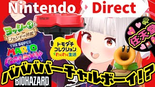 【ニンダイ反応】バーチャルボーイ！？！スーパーマリオ40周年で大歓喜な任天堂株主【おうまゆう】