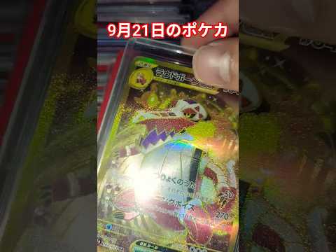 9月21日ポケカ最新再販情報と初心者も楽しめる解説 サムネイル