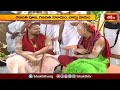 కోకాపేట లో జగద్గురు సన్నిధిలో ప్రారంభ వేడుకలు.. | Devotional News | Bhakthi TV  - 04:24 min - News - Video