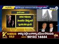 LIVE🔴:న్యూయార్క్ టైమ్స్‌పై ట్రంప్ పరువు నష్టం దావా | Trump Defamation Lawsuit Against New York Times  - 59:33 min - News - Video