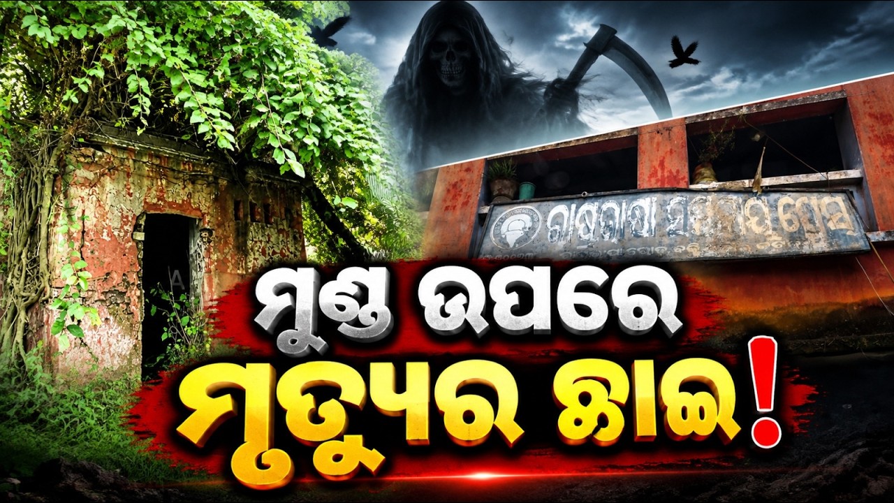 219 Unsafe Buildings In Cuttack Risk Public Safety; Locals In Fear | Argus News