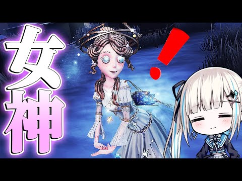 【第五人格】庭師の限定UR衣装が神なので見てほしい【唯のん】【identityV】