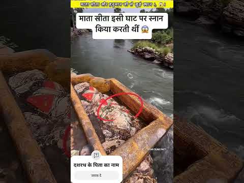 Mata sita ka drsan #viral #matasita #ramayan