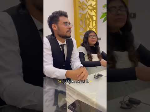 لما اخدها معايا فرح😂 #كوميدى
