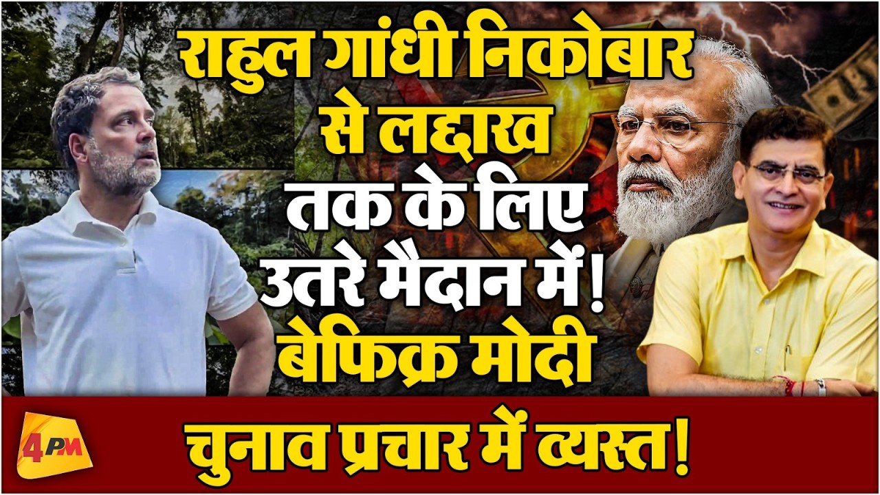 मोदी इधर चुनाव प्रचार करने में मस्त रहे उधर रुपया गिरा,उत्पादन भी धड़ाम !