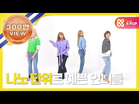 (Weekly Idol EP.299) EXID Random play dance FULL ver.