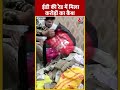 Jharkhand: मंत्री आलमगीर के PS संजीव लाल के घरेलू सहायक से मिला भारी कैश #shorts #shortsvideo  - 00:32 min - News - Video
