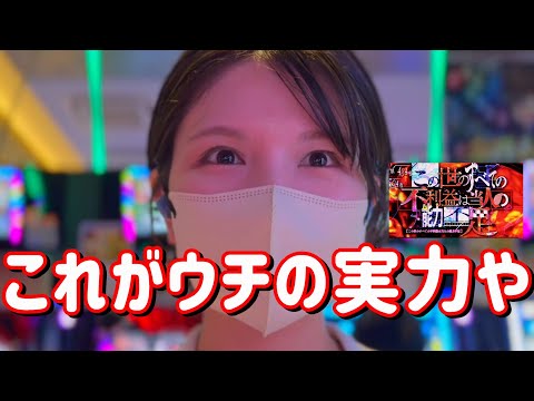 まさかのヒキ覚醒【L東京喰種】なんだか今日はヤレる気がしたんだ…！バイツしまくりコンプリートたのまい！！　766ﾋﾟﾖ