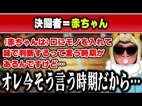 遊戯王の対決解説｜光ったら押すガバプレイと赤ちゃん理論の戦略に注目 サムネイル